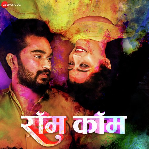 Amey Nare Songs MP3 Download